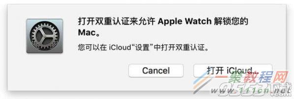 Apple watch怎么解锁mac iwatch解锁mac教程