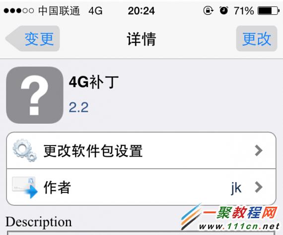 iphone4s/5s/5c越狱后添加添加4G补丁 让你手机支持4G网络