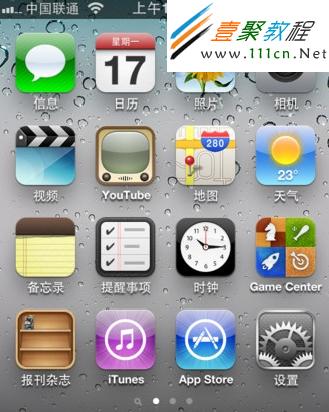 iphone5手机的主屏幕界面