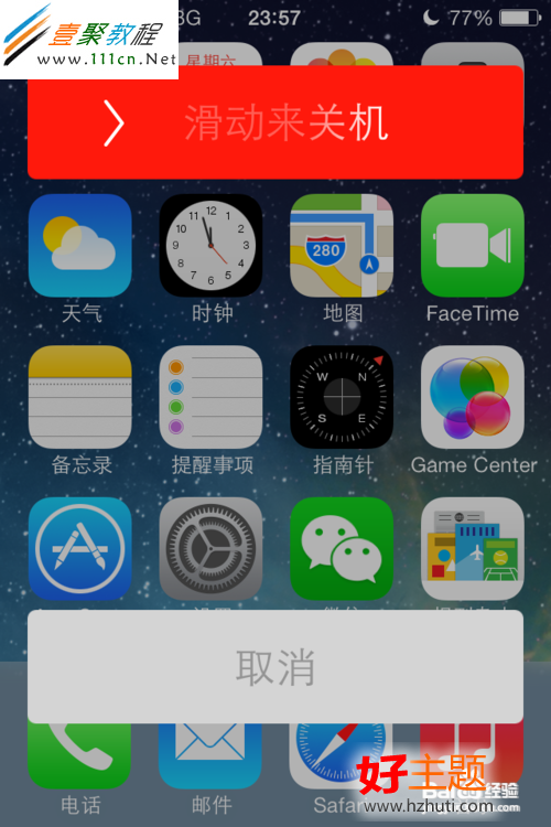 苹果ios7(iphone5s/iphone5c)不自动锁屏怎么办