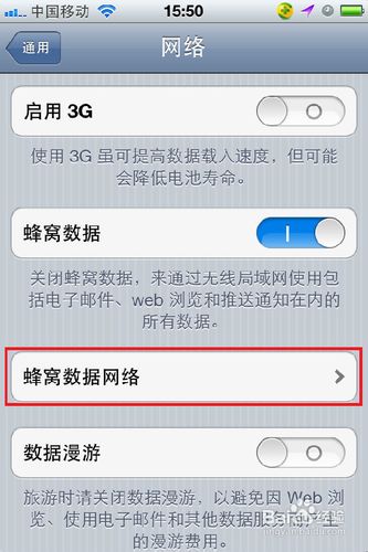 苹果4s/iphone5收不到彩信如何解决 