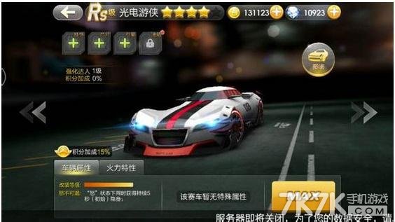 天天飞车光电游侠怎么获得 Rs级光电游侠技能属性详解