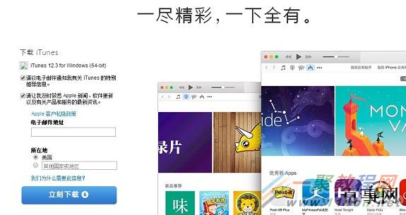 iPhone6s怎么同步到电脑？iPhone6s用iTunes同步电脑教程