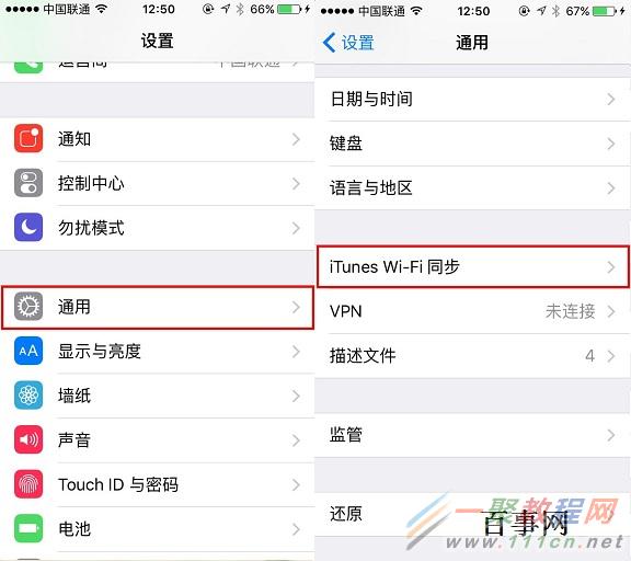 iPhone6s怎么同步到电脑？iPhone6s用iTunes同步电脑教程