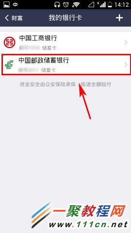 支付宝怎么查询银行卡余额？支付宝查询银行卡余额教程