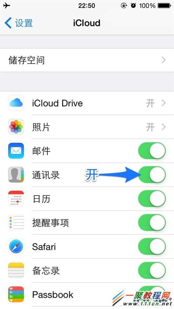 苹果iPhone6 plus如何保护隐私图文教程