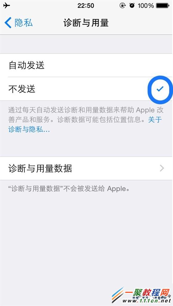 苹果iPhone6 plus如何保护隐私图文教程