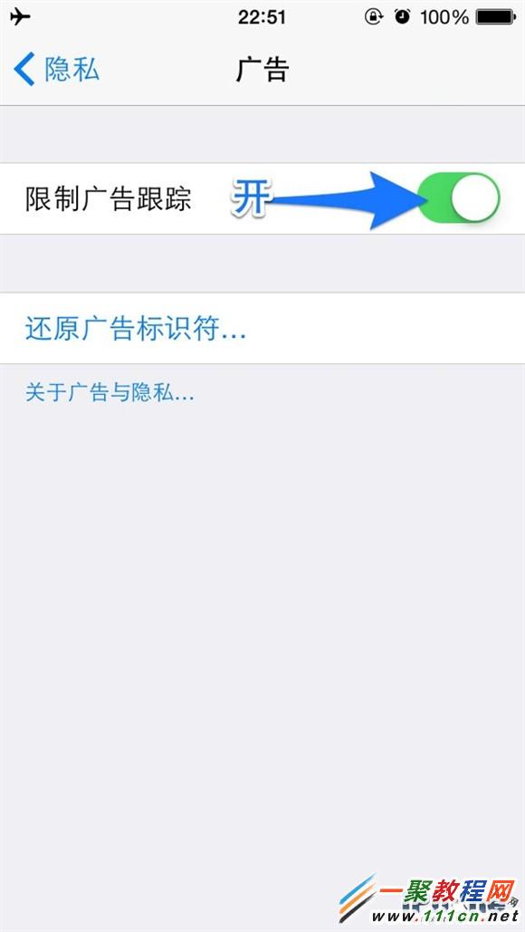 苹果iPhone6 plus如何保护隐私图文教程