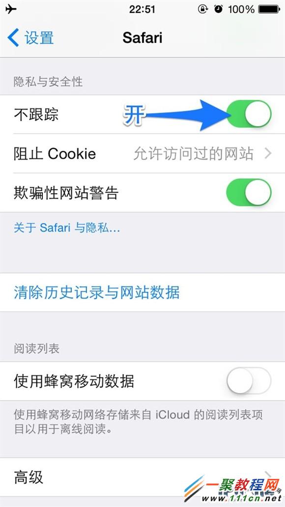 苹果iPhone6 plus如何保护隐私图文教程