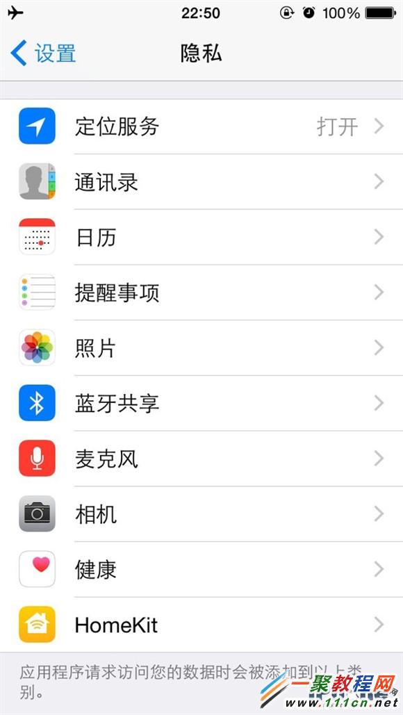 苹果iPhone6 plus如何保护隐私图文教程