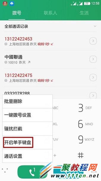 酷派大神单手模式如何开启 酷派大神开启单手模式教程