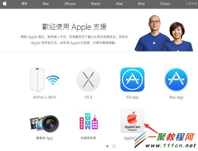 apple care在哪购买？港版apple care购买教程介绍