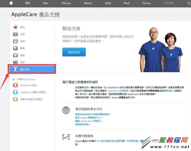 apple care在哪购买？港版apple care购买教程介绍