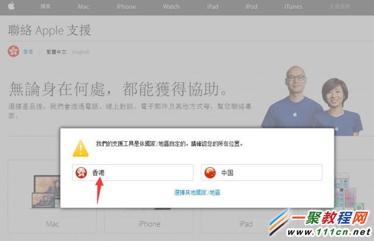 apple care在哪购买？港版apple care购买教程介绍