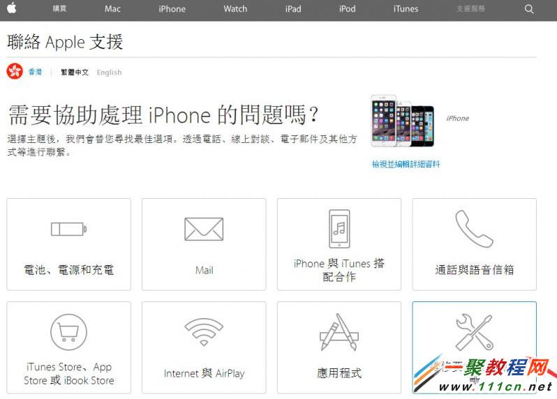 apple care在哪购买？港版apple care购买教程介绍