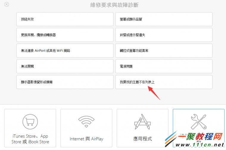 apple care在哪购买？港版apple care购买教程介绍