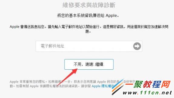 apple care在哪购买？港版apple care购买教程介绍