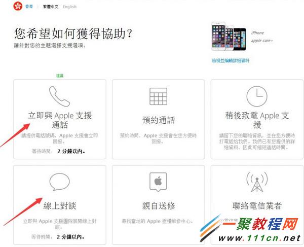 apple care在哪购买？港版apple care购买教程介绍