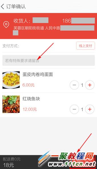 淘点点是什么 淘点点订餐叫外卖使用教程