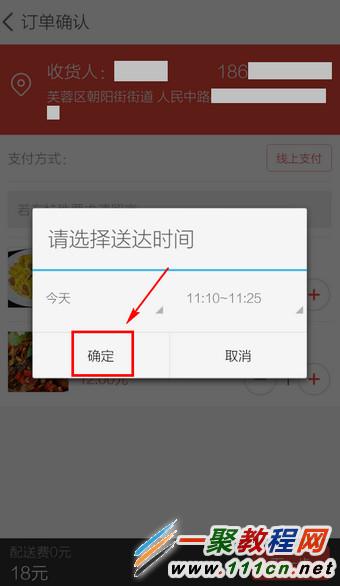 淘点点是什么 淘点点订餐叫外卖使用教程