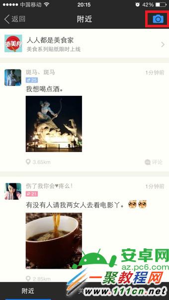 陌陌如何发说说 陌陌发个人动态方法介绍