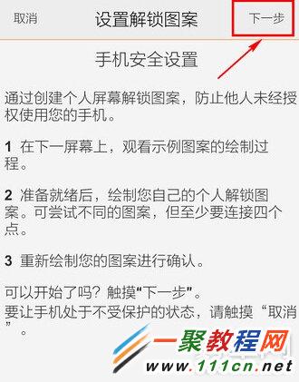 vivo手机密码怎么设置 设置方法介绍