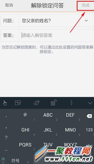 vivo手机密码怎么设置 设置方法介绍