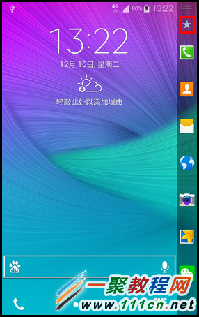 三星GALAXY Note Edge如何将应用程序添加至侧键面板文件夹?(N9150)
