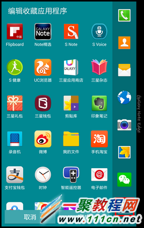 三星GALAXY Note Edge如何将应用程序添加至侧键面板文件夹?(N9150)