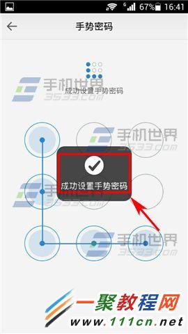 iphone手机QQ邮箱怎么设置手势密码?