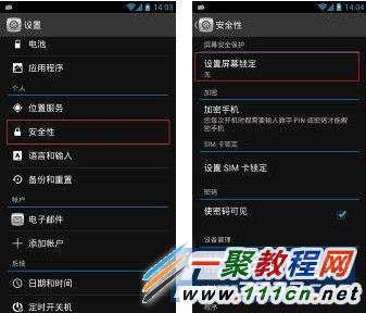 TCL S950如何设置屏幕锁？S950设置屏幕锁教程