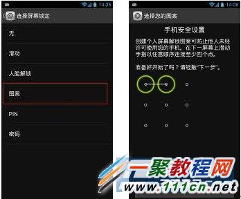 TCL S950如何设置屏幕锁？S950设置屏幕锁教程