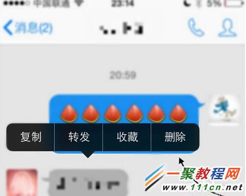 苹果手机中QQ怎么删除聊天记录?iphone QQ删除聊天记录