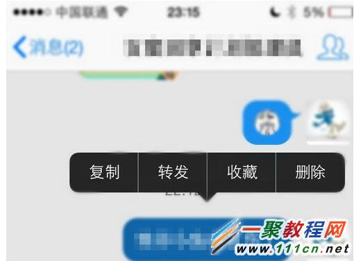 苹果手机中QQ怎么删除聊天记录?iphone QQ删除聊天记录