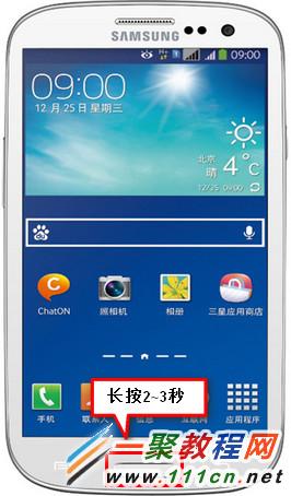 三星S3 Neo+ I9300I怎么关闭后台程序?关闭后台程序关闭图解
