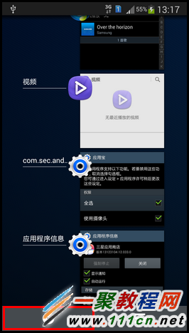 三星S3 Neo+ I9300I怎么关闭后台程序?关闭后台程序关闭图解
