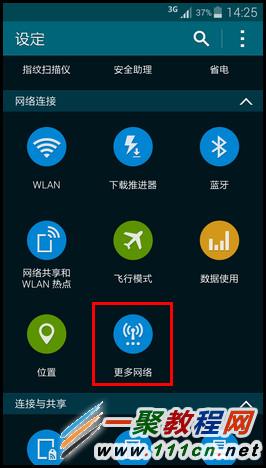 三星S5如何设置3G网络模式?Galaxy S5设置3G网络模式图解