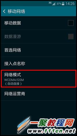 三星S5如何设置3G网络模式?Galaxy S5设置3G网络模式图解