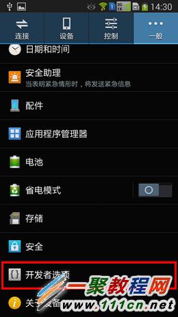 三星Note3 USB调试选项在哪?Note3 USB调试怎么开启？