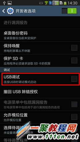 三星Note3 USB调试选项在哪?Note3 USB调试怎么开启？