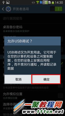 三星Note3 USB调试选项在哪?Note3 USB调试怎么开启？