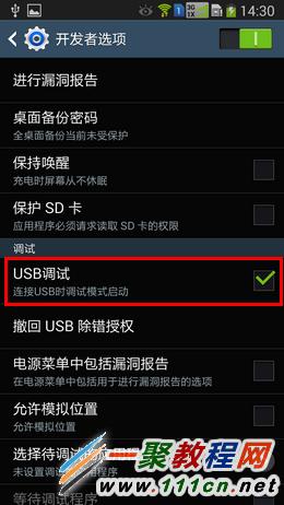 三星Note3 USB调试选项在哪?Note3 USB调试怎么开启？