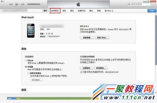 iphone/ipad怎么播放rmvb格式电影？iphone5s播放rmvb电影方法