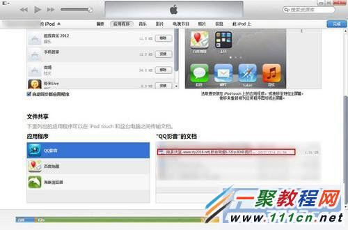 iphone/ipad怎么播放rmvb格式电影？iphone5s播放rmvb电影方法