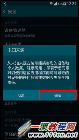 三星手机下载软件无法安装？安装不了怎么办?