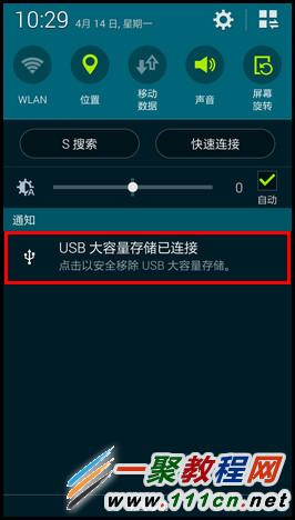 三星S5如何通过OTG功能连接U盘?Galaxy S5OTG功能连接U盘方法