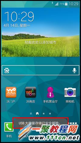 三星S5如何通过OTG功能连接U盘?Galaxy S5OTG功能连接U盘方法