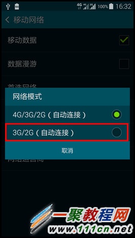 三星S5如何关闭4G网络?Galaxy S5关闭4G网络的方法