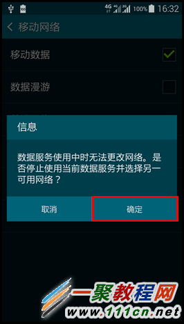 三星S5如何关闭4G网络?Galaxy S5关闭4G网络的方法