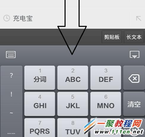 红米note输入法如何切换?红米note切换输入法方法